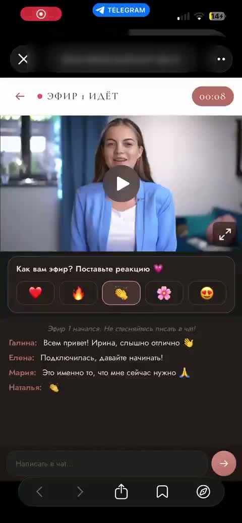3. Реакции и чат как в мессенджере