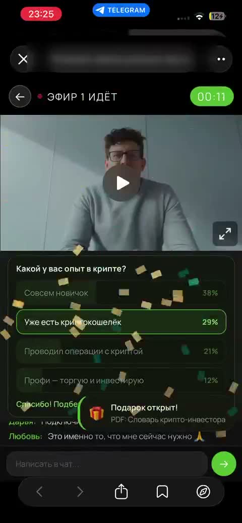 4. Опрос в эфире: сегментируем на лету