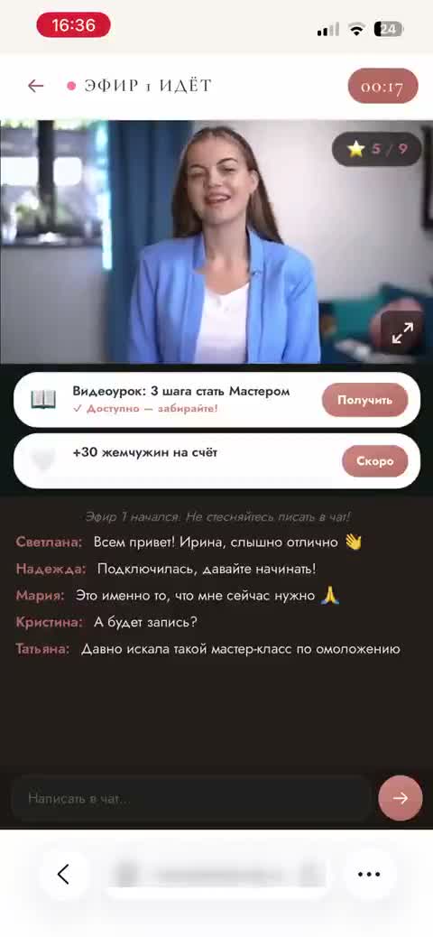2. Эфир внутри приложения