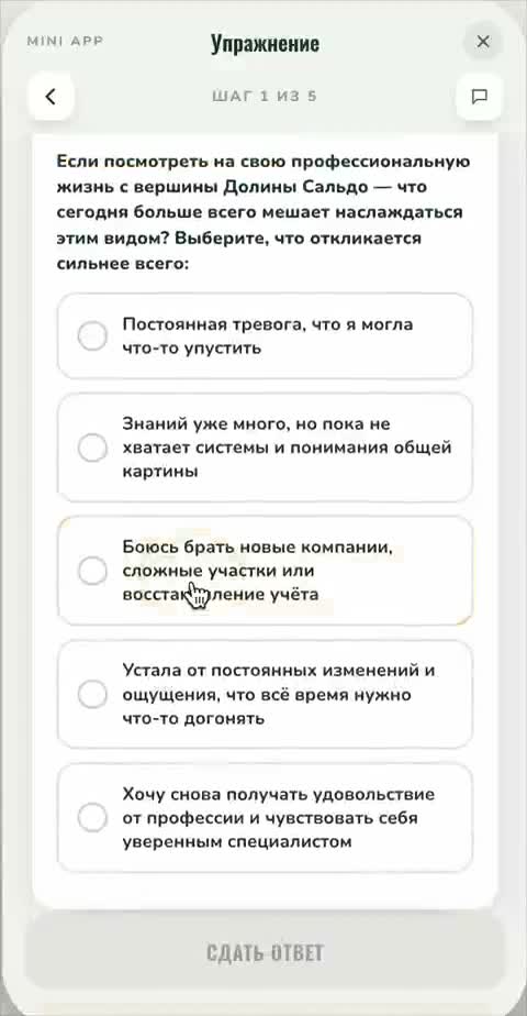 Квиз с баллами