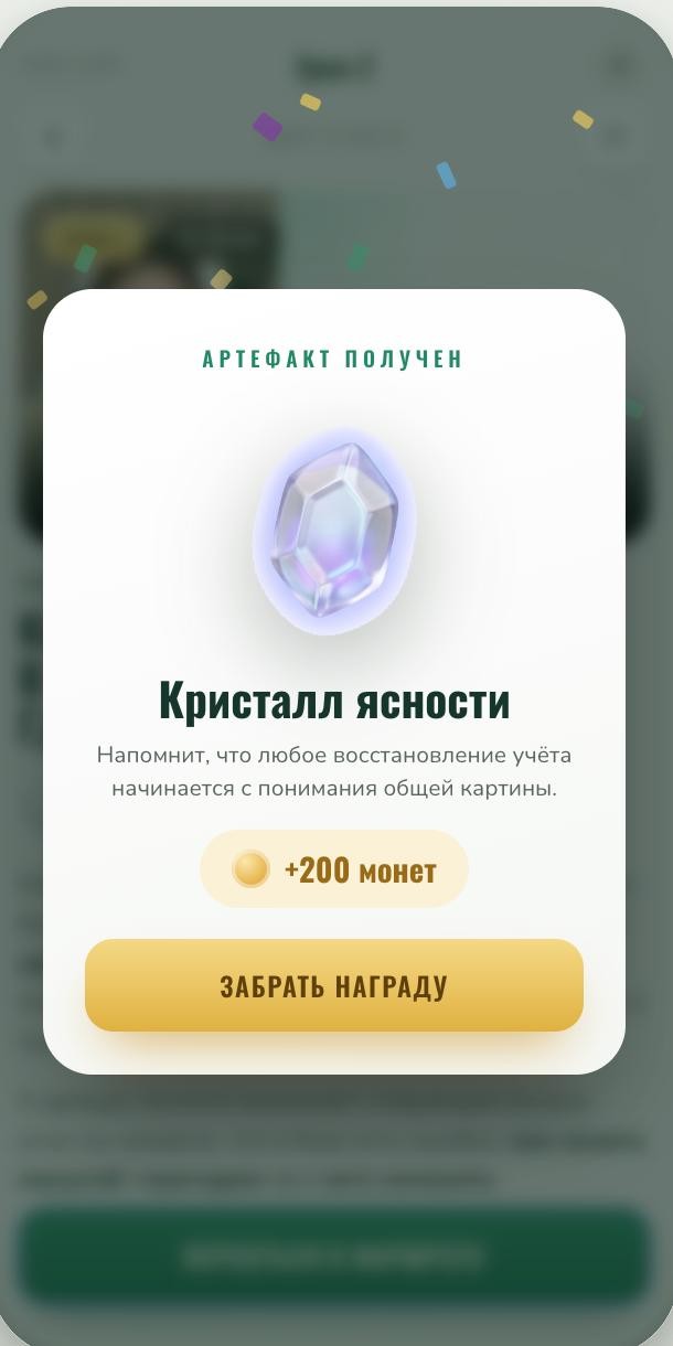 Награда за урок