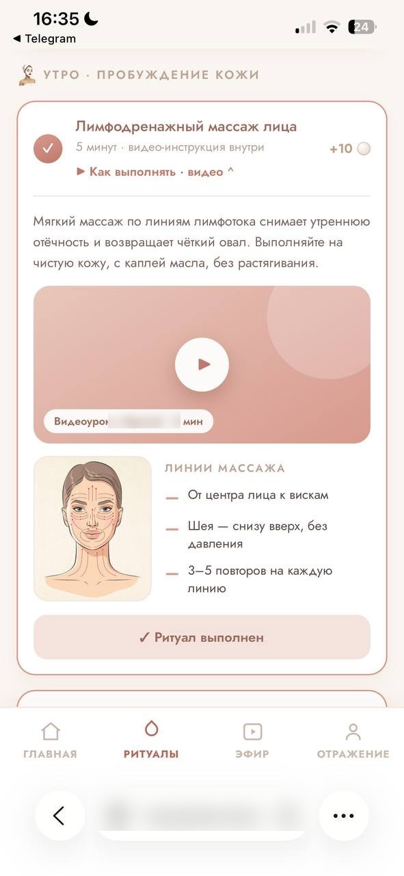 1. Ежедневные ритуалы с наградой
