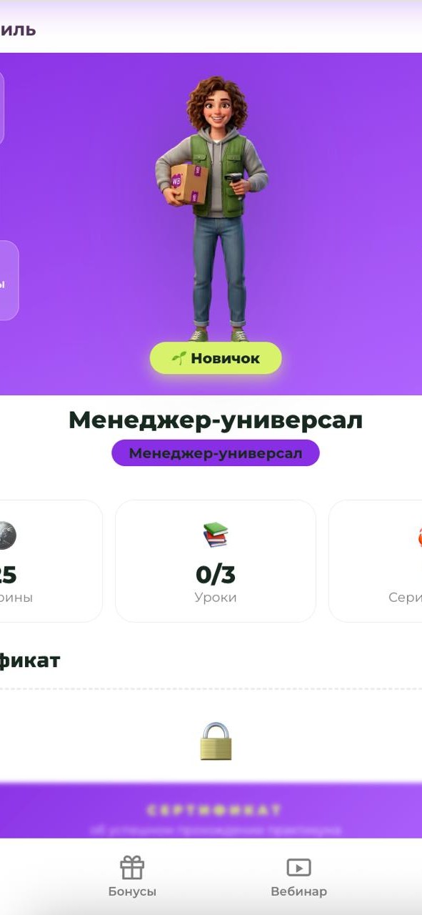 Маркетплейсы