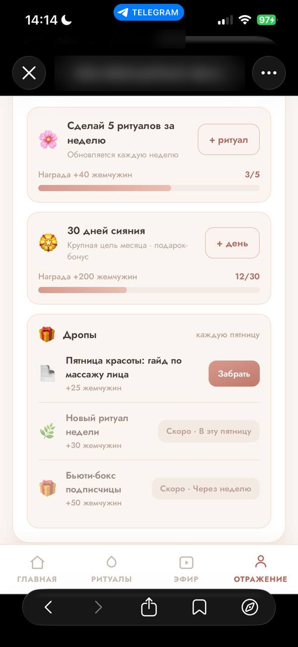 4. Недельные челленджи и дропы