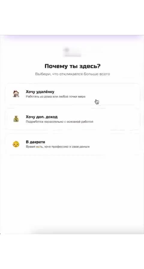 Вход и короткая анкета