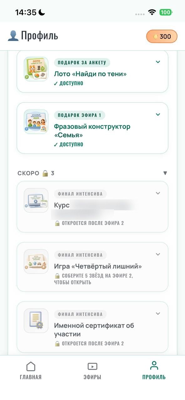 Детское развитие