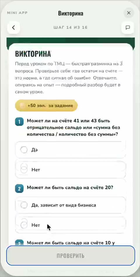 Мини-урок
