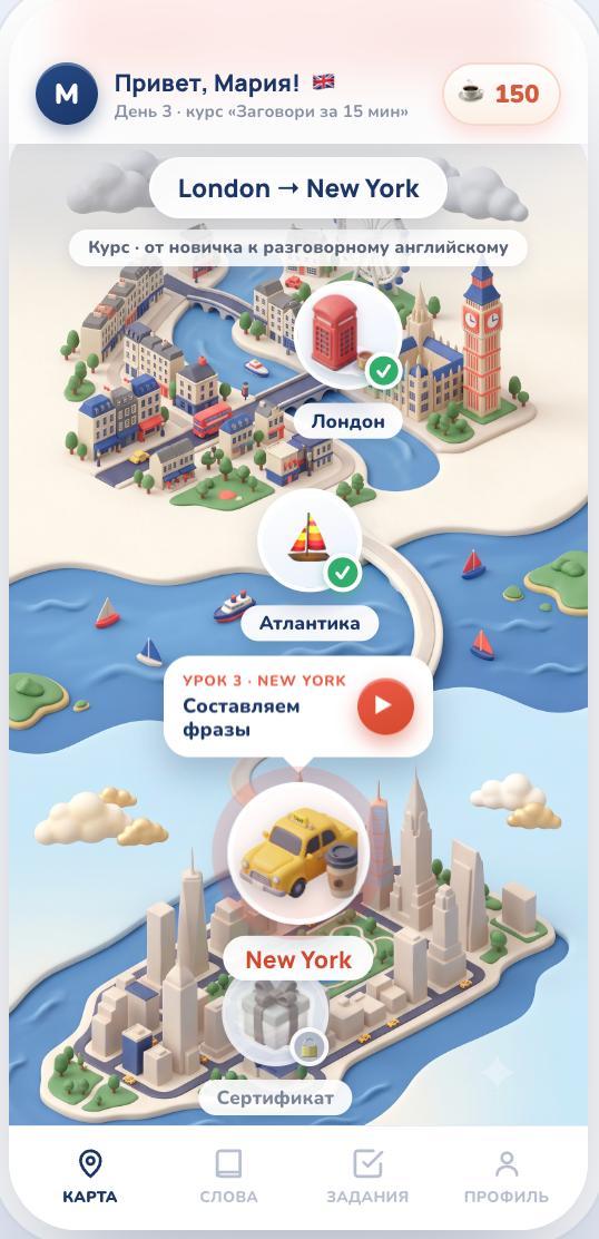 Персональный экран с приветствием и прогрессом