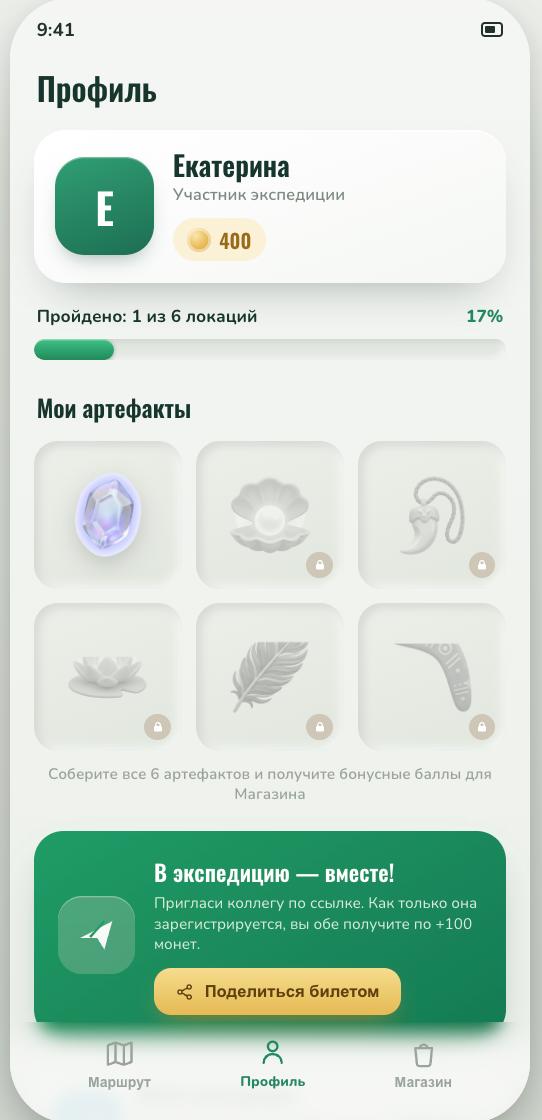 Профиль